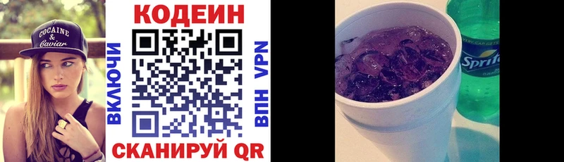 дарнет шоп  Юрьевец  Кодеин Purple Drank 